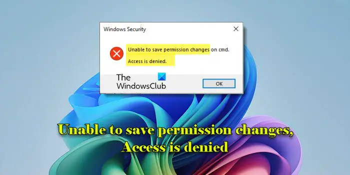 無法保存權限更改，Windows 11 中存取被拒絕