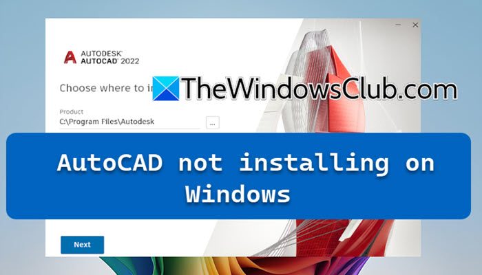 AutoCAD 未安裝在 Windows 11 上