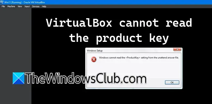 VirtualBox 無法讀取產品金鑰 [修復]