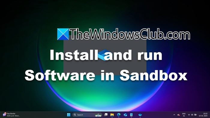 如何在 Windows 11 上的 Sandbox 中安装和运行软件