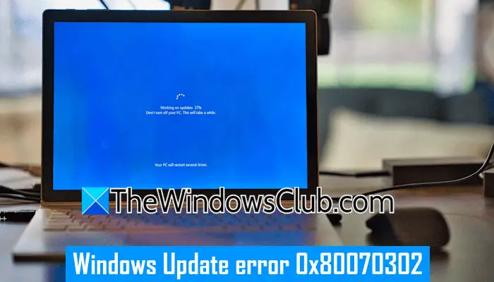 修復0x80070302 Windows更新錯誤