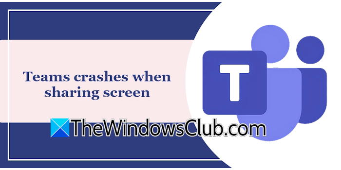 在Windows 11中共享屏幕时，团队崩溃